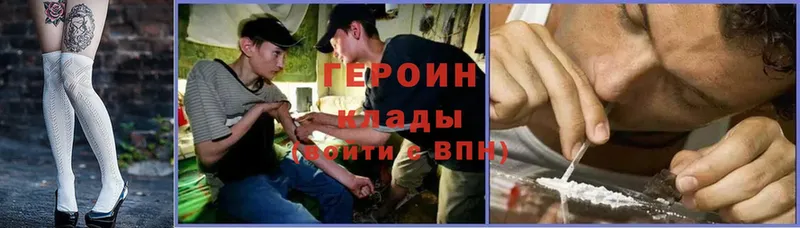 что такое наркотик  Воткинск  Героин VHQ 