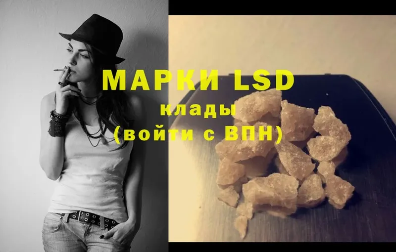 LSD-25 экстази кислота  наркота  OMG сайт  Воткинск 